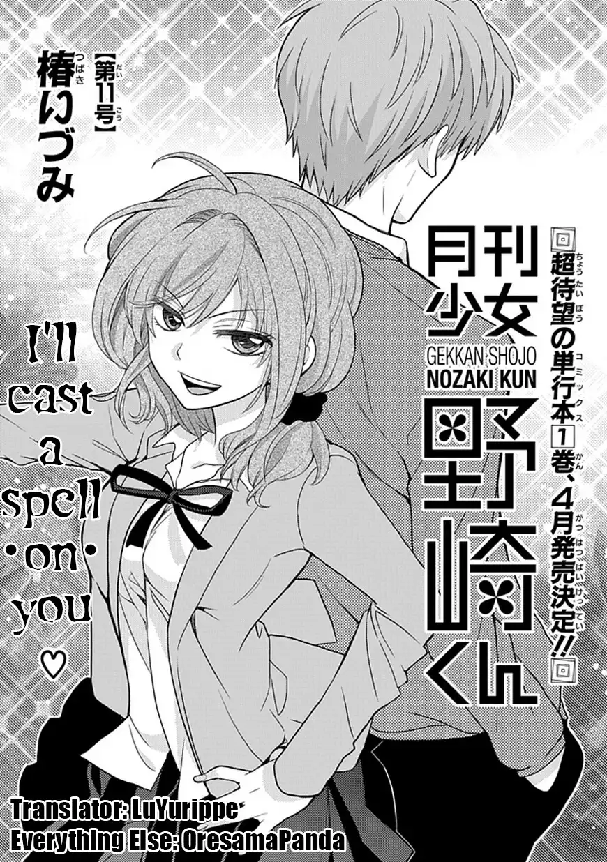 Gekkan Shojo Nozaki-kun Chapter 11 2